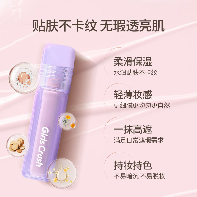 GIRLS CRUSH Water Velvet Concealer and Brightening Liquid New Year's Gift Facial Covering Spots, Acne Marks and Dark Circles #00 Pink White