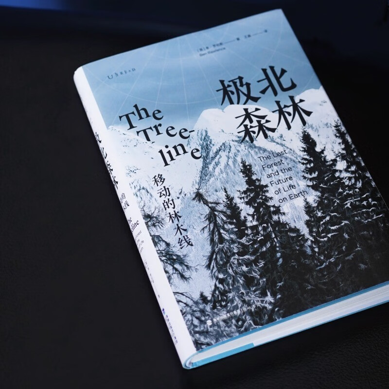 Far North Forest, Moving Tree Line, Douban Annual List, National Outdoor Book Award, Popular Science List