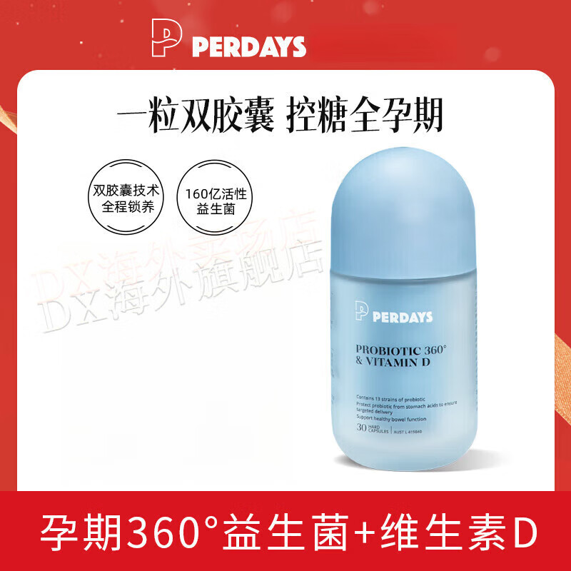 Perdays pregnant women during pregnancy sugar control double capsule probiotics imported from Australia probiotics x1 bottle