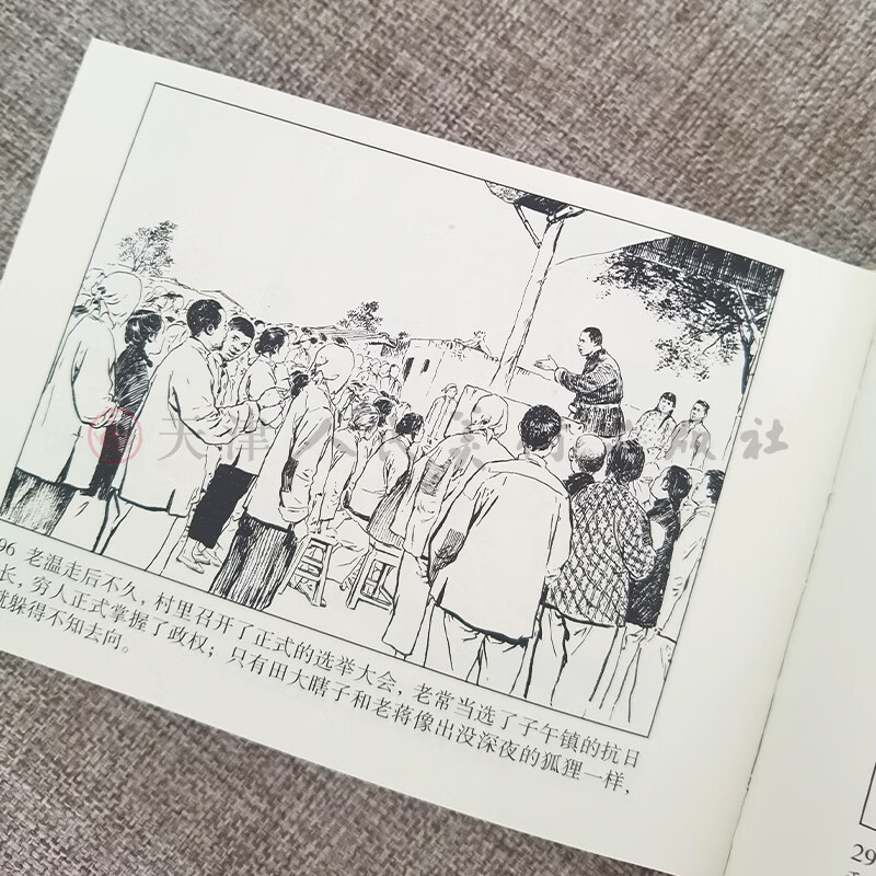 Official flagship: The First Chronicles of the Storm, gift box edition, 50-open hardcover comic book by Yan Meihua, shocking edition, comic book publishing house