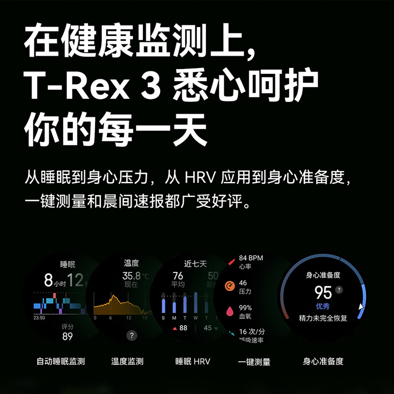 AMAZFIT Huami T-Rex 3 Xuanwu Black 48mm Smart Watch Outdoor Sports Cycling Navigation Adult Electronic Bracelet National Subsidy New Year Valentine's Day Gift for Men and Women