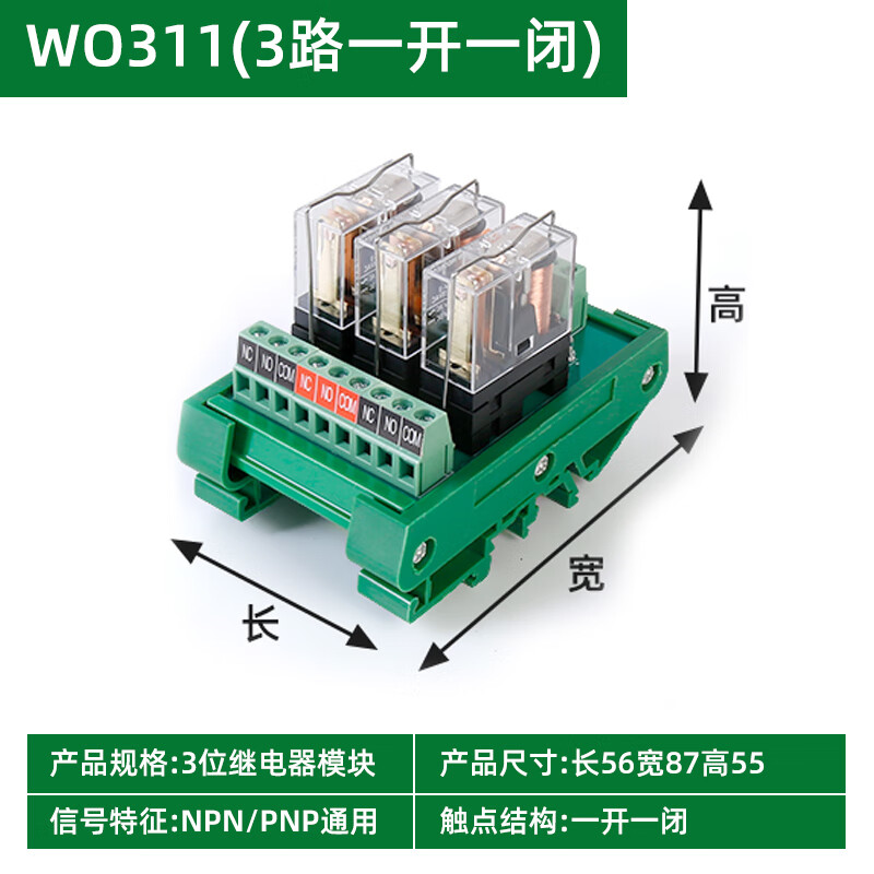 Omron relay module module 24V 8-channel 16-channel combination control board G2R-1 amplifier board one open and one closed WO711 (7 channels one open and one closed)