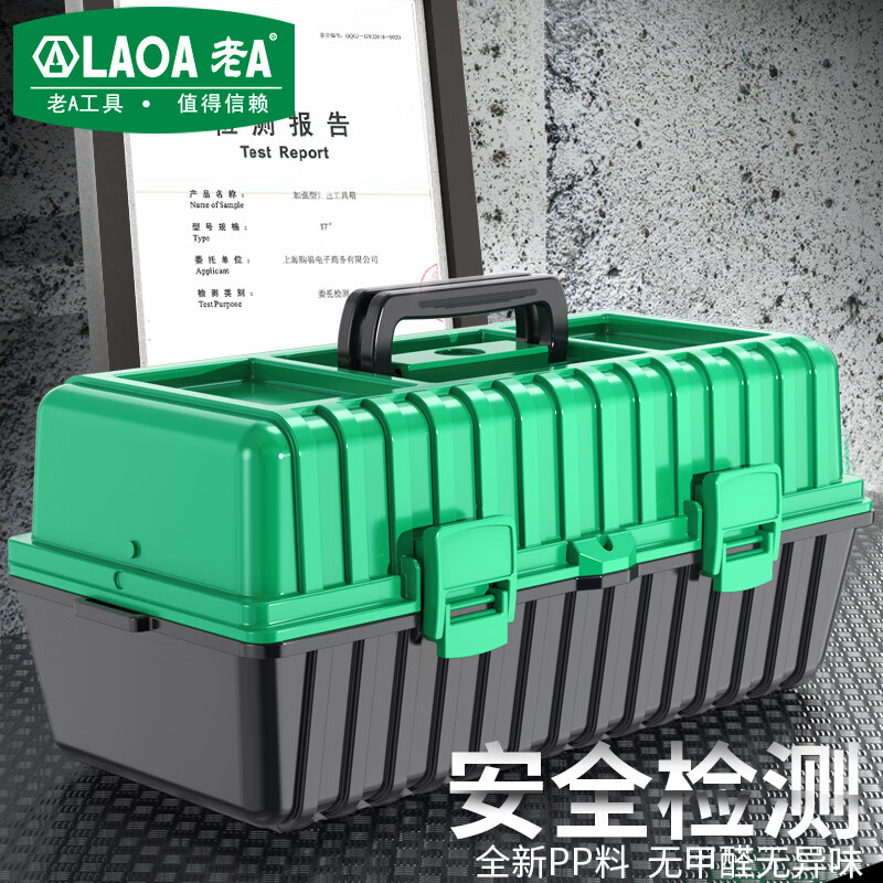 LAOA household tool box Large three-layer multi-functional folding tool box Upgraded version of strong and durable electrician storage box 17 Three-layer tool box LA109517