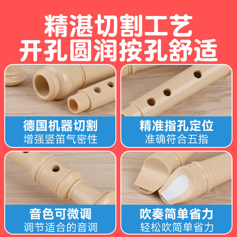 DHS recorder 6 holes 8 holes special German treble for primary school students six holes eight holes children's flute instrument classroom teaching 6 holes milk white standard + paper materials