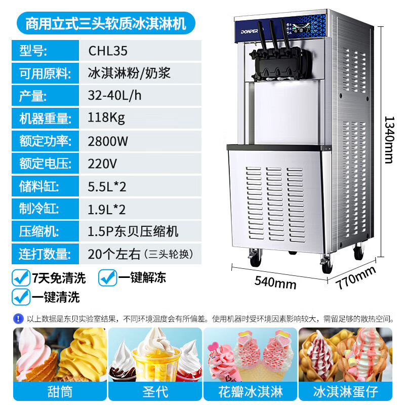 Donper ice cream machine commercial vertical three-color soft ice cream machine ice cream machine cone machine fully automatic milk tea shop equipment CHL35