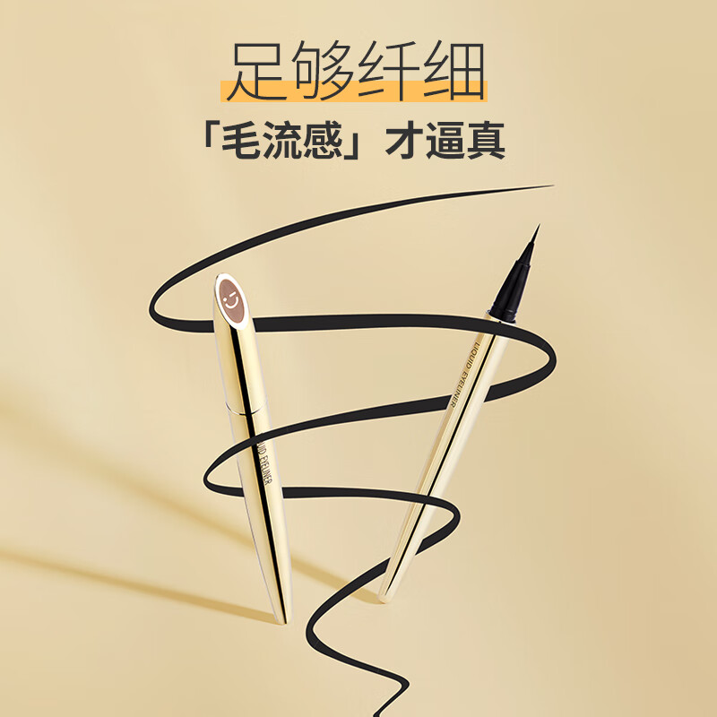 MINISO 0.01 mm small gold tube fine long-lasting liquid eyeliner pen eyeliner long-lasting waterproof cold tea brown * 2 pieces