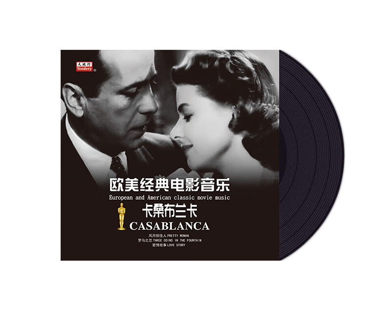 Tiandixing LP vinyl record European and American classic film music-Casamblanca (all previous Oscar movie golden songs) classic tracks are beautiful.