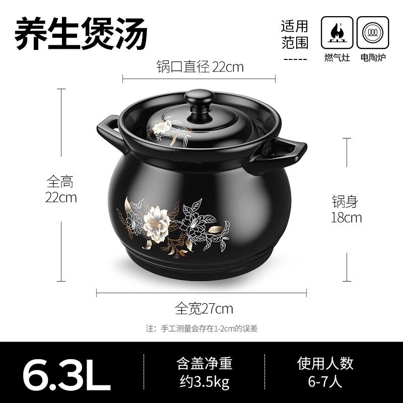 Royalstar casserole soup pot, high temperature resistant dry-burning non-cracking Chinese medicine pot, decoction pot, gas stove special pot belly pot, health pot (6-7 people) 6.3L