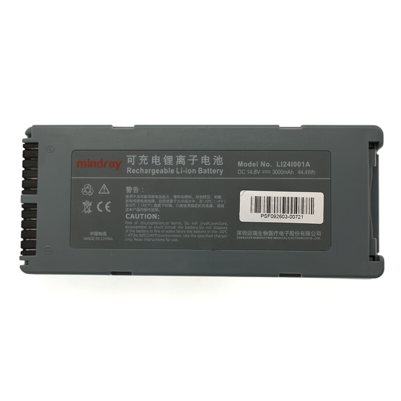 Mindray d1d2d3d5d6 monitoring aed defibrillator battery rechargeable lithium battery LI24I001A/LI34I001A compatible with d2/d3 battery