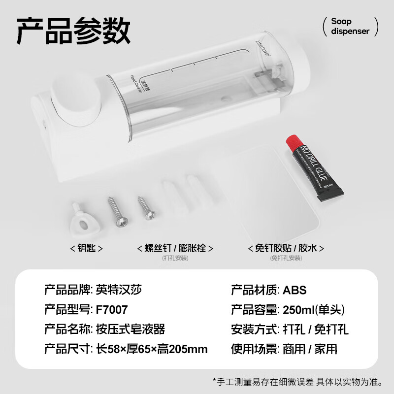 Interhasa (interhasa!) F7007-1 hand sanitizer wall-mounted soap dispenser bathroom hand sanitizer box press shower gel dispenser bottle without punching