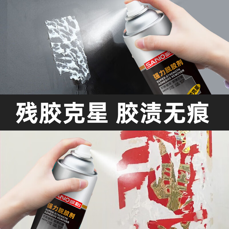 Sanhe Glue Remover, Adhesive Remover, Cleaner, Chejia Dual-Purpose Glass Remover, Self-Adhesive Remover, Floor Glue Remover, Powerful Glue Remover, 1 Bottle