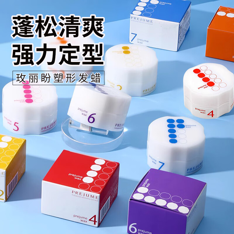 Meilipan Milbon Japanese prejume wax hair wax women's styling men's styling long-lasting hair mud No. 7 90g