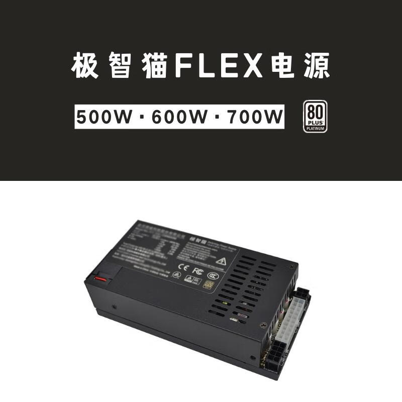 JiZhiCat 300 400 500 600 700w full module flex small 1u power supply Yiheng mini 7660 black