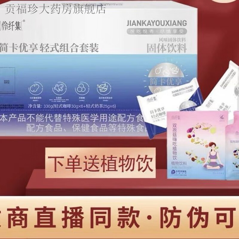 Lingxianji Jianka enjoys a light combination set of coffee and milk tea Lingxianji Hanfang Huanfian Tea Lingxianji Jianka Milk Coffee 1 box + 1 box of fruit and vegetable drinks