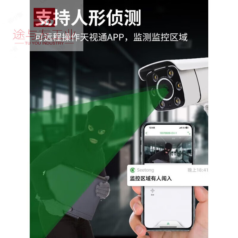 Seetong POE network camera Seetong HD 5MP outdoor full color night vision mobile phone remote monitor infrared camera 12V without 4mm3MP