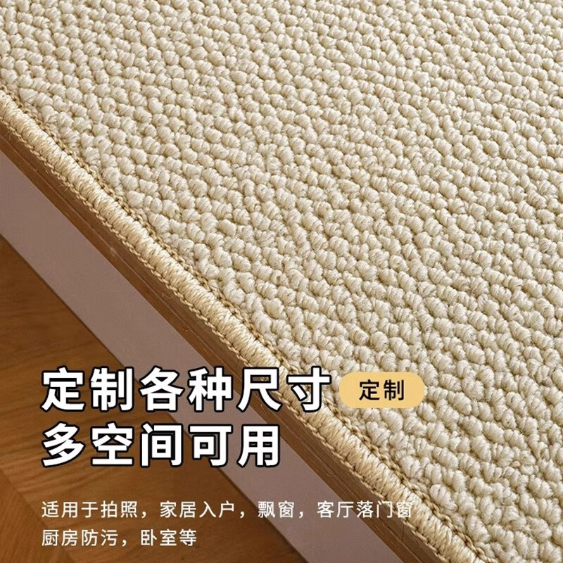 Little Brown Bear bay window mat, universal floor mat for all seasons, imitation sisal non-slip window sill mat, home balcony Zen tea mat, living room tea table carpet, high-end sense - camel, moisture-proof and stain-resistant cotton bottom, customized size, contact customer service, returns and exchanges not supported