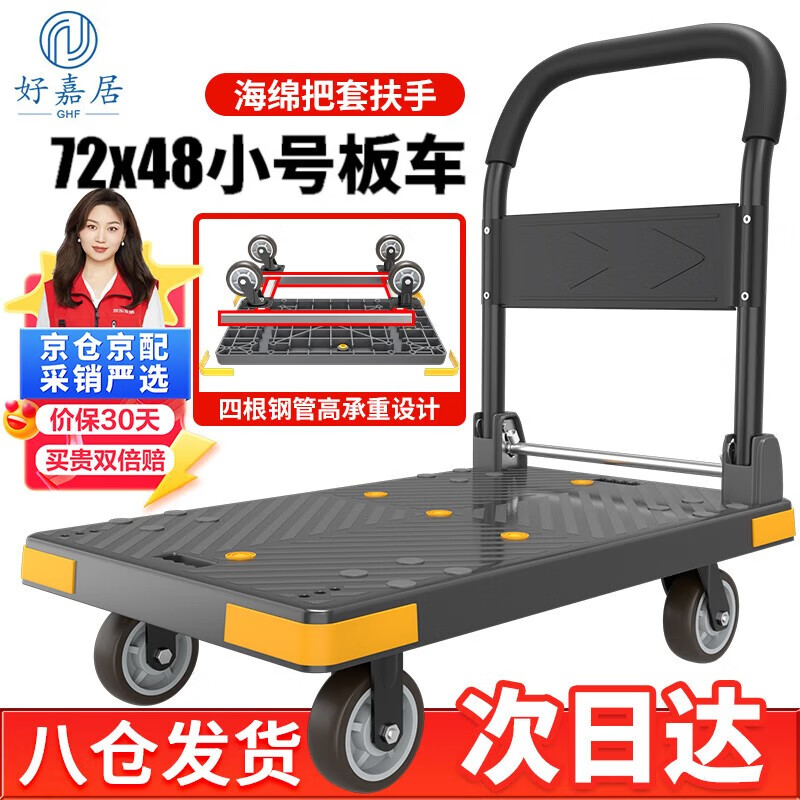 Haojiaju folding flat trolley, four-corner anti-collision, load capacity 400 catties, 72*48cm, 4-inch light tone wheel - business gray, hand push cargo handling small trailer decoration factory