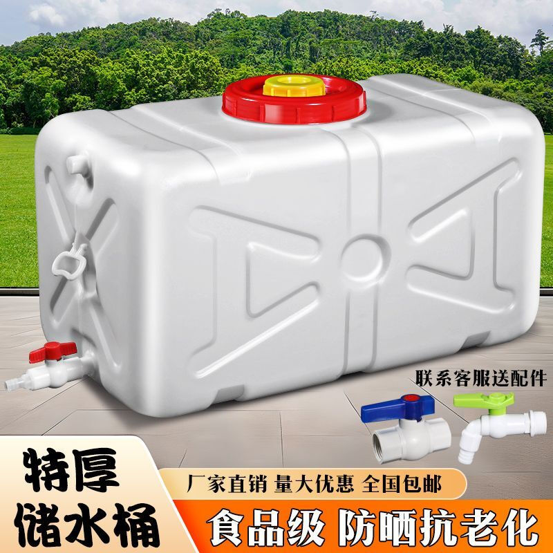 Water tank household water storage plastic water storage bucket square bucket rectangular thickened outdoor large-capacity water storage tower horizontal ton bucket (330 catties of water - extra thick - new anti-fall horizontal bucket - free valve)