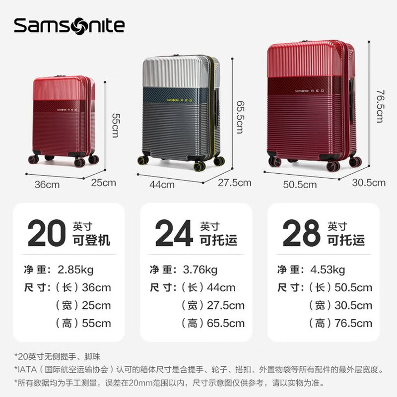 Samsonite luggage fashionable expandable hard case travel large capacity lightweight wedding dowry box for men and women \GN0 red 20 inches | 2.85kg | Expandable | No side handles