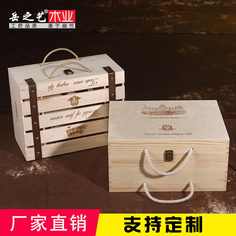 Analytical Mu red wine gift box empty box red wine wooden box six-pack red wine wooden box wine packaging box universal wine wooden box type A - four - pine - fully enclosed (no wine)