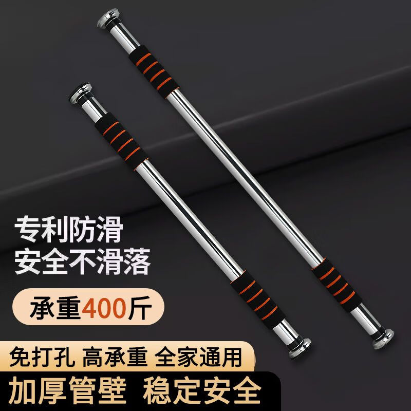 Vinoa door-mounted horizontal bar home pull-up device home single-pole indoor door frame punch-free sports supplies fitness equipment three cotton 80-130CM