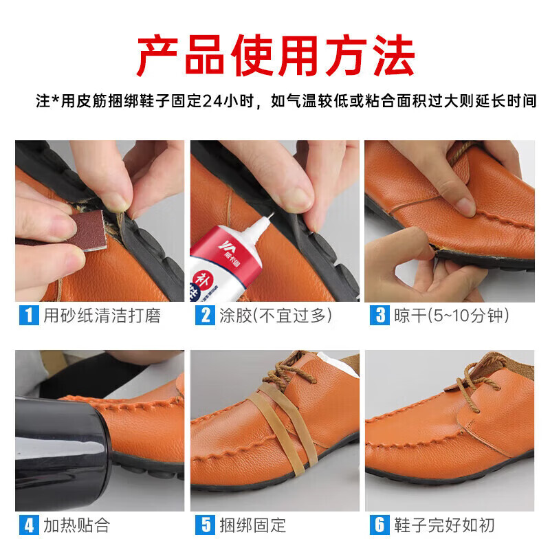 VIKAGU shoe repair glue soft resin glue sports leather shoes small white shoes waterproof shoe repair strong glue special glue VG8261 60ml 1 piece