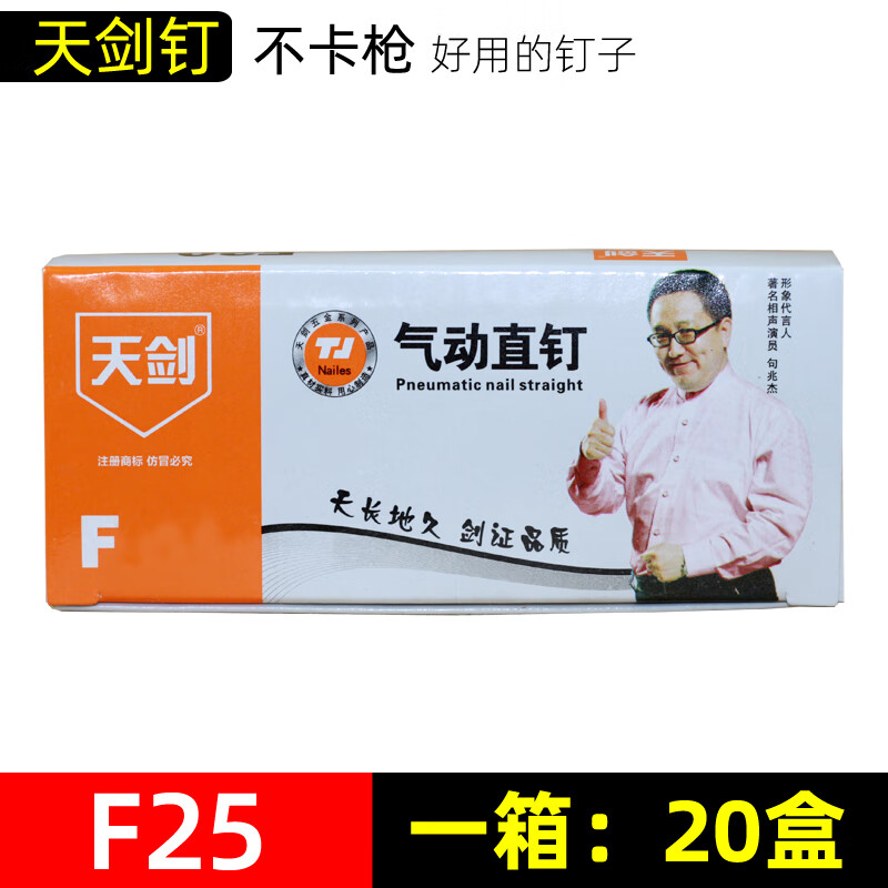 Yusen Yitian sword nail woodworking nail straight nail row nail moving nail F15F20F25F30T38 whole box full box F30 full 95,000 rounds 20 boxes