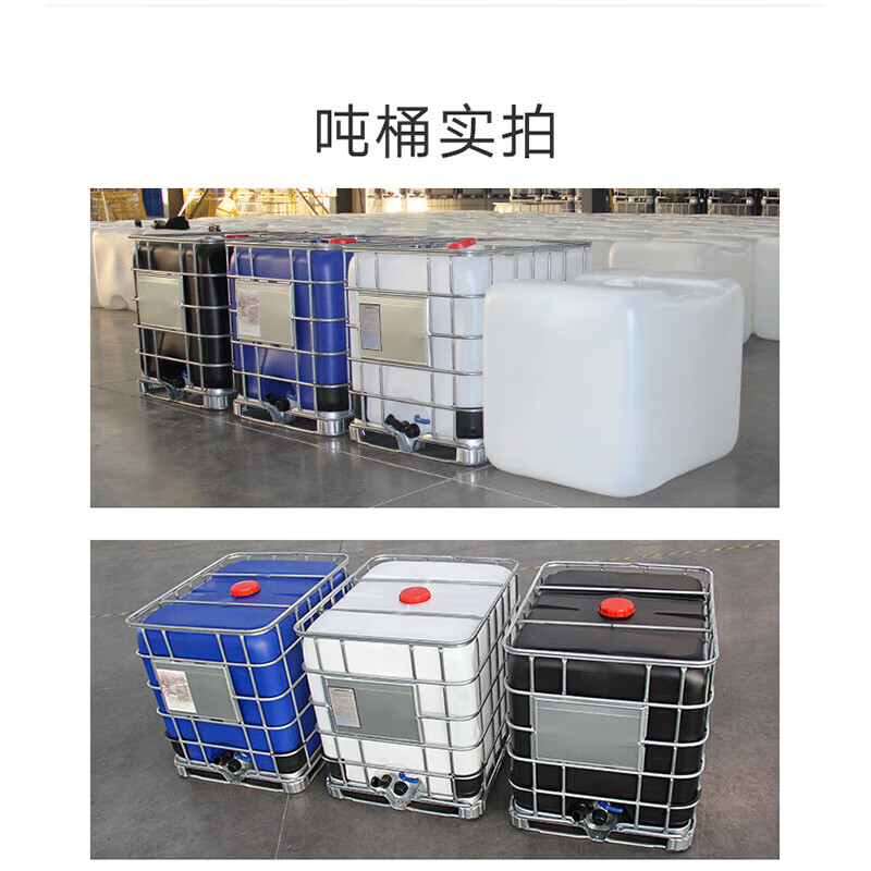 Jingsheng Fengbo brand new extra thick 1 ton IBC ton barrel container water storage barrel with iron frame acid and alkali resistant chemical plastic barrel square barrel 1000L white