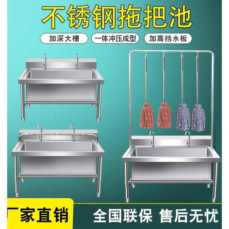 Shantou Lincun 304 stainless steel mop pool floor-standing mop pool commercial sink home canteen school factory laundry pool without shelf 50 long * 50 wide * 55 high