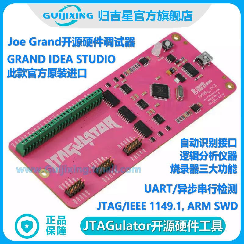 JTAGulator open source hardware debugger ARM SWD UART OCD logic analysis instrument burning requires information after confirmation of receipt.