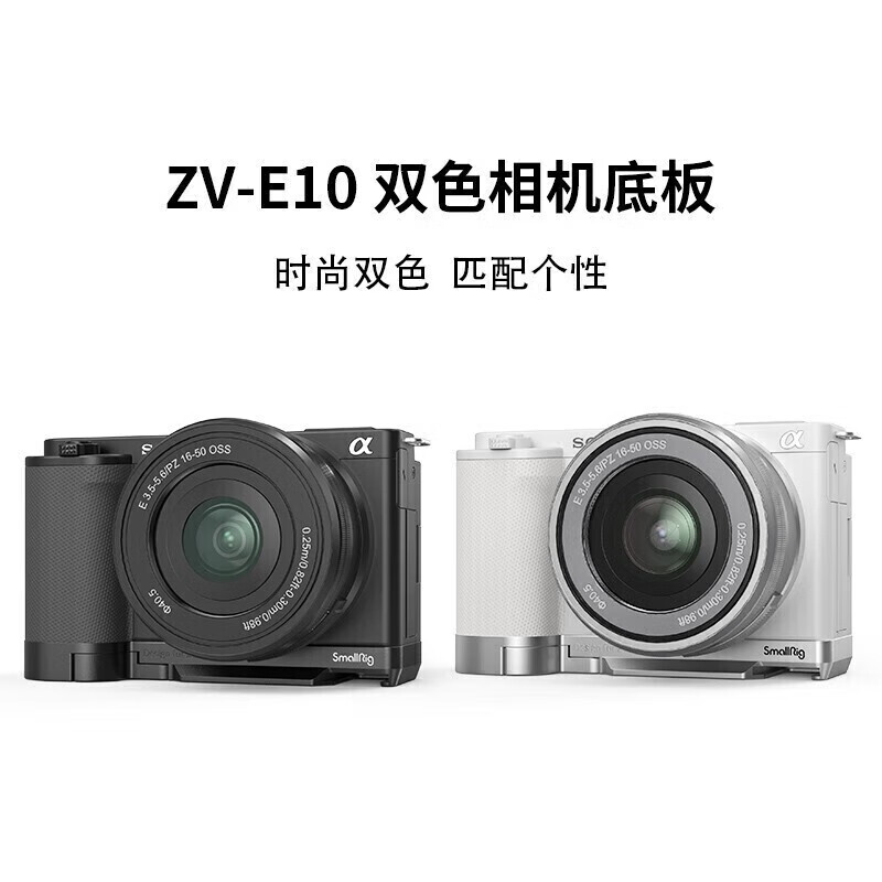 SmallRig 3538 suitable for Sony ZV-E10 camera rabbit cage expansion frame kit Sony SLR camera vertical shooting handle accessories