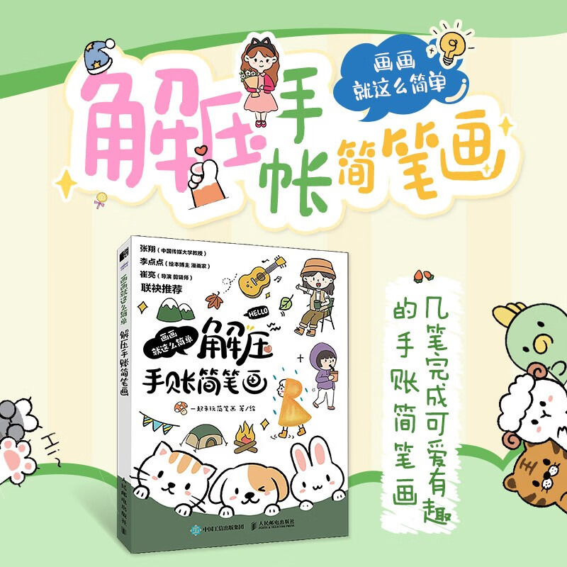 Free shipping. Drawing is so easy. Simple drawing of unzipping your account.