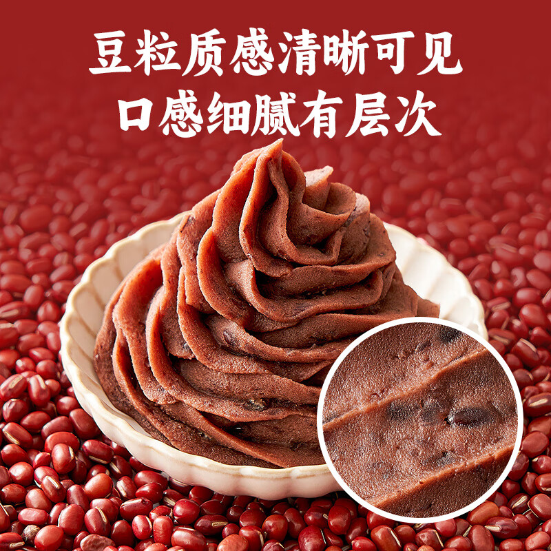Zhanyi sugar-free red bean paste filling 250g breakfast bean paste bun bread glutinous rice balls egg yolk crisp mung bean cake low sugar ingredients