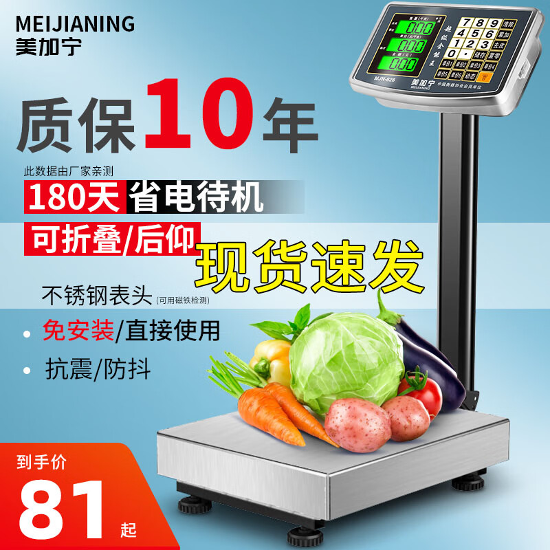 300kg electronic scale commercial small electronic weighing platform scale price scale kilogram scale household scale 100kg red letter thickened carbon steel