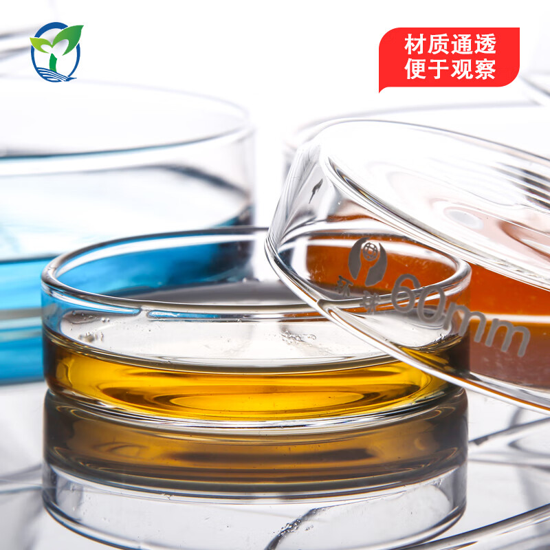 Laboratory culture dish glass thickened high borosilicate cell bacterial culture dish diameter 607590100200mml high temperature resistant biological plate chemical instrument diameter 60mm one