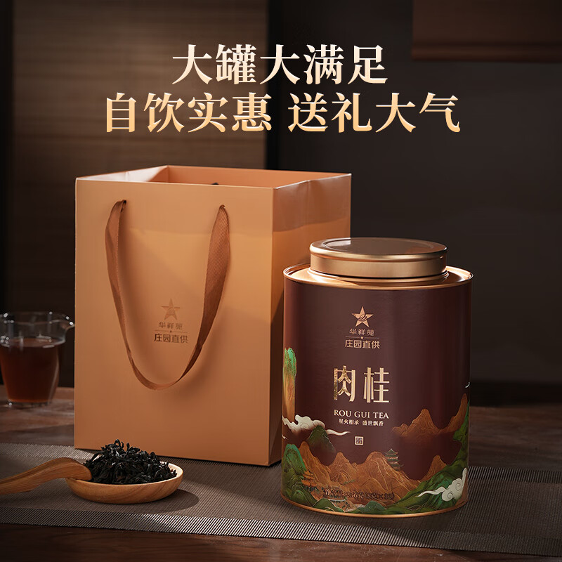 Huaxiangyuan Oolong Tea Wuyi Mountain Rock Tea Cinnamon First Grade 256g Medium Foot Fire Canned Preferred Ration Tea