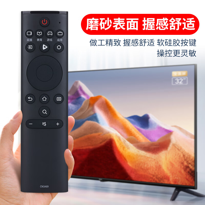 Qinxuan is suitable for Hisense TV remote control CN3A69 CRF3A69 suitable for HZ43/49/55/58/65/75A65 HZ50A55 H43/55E3A