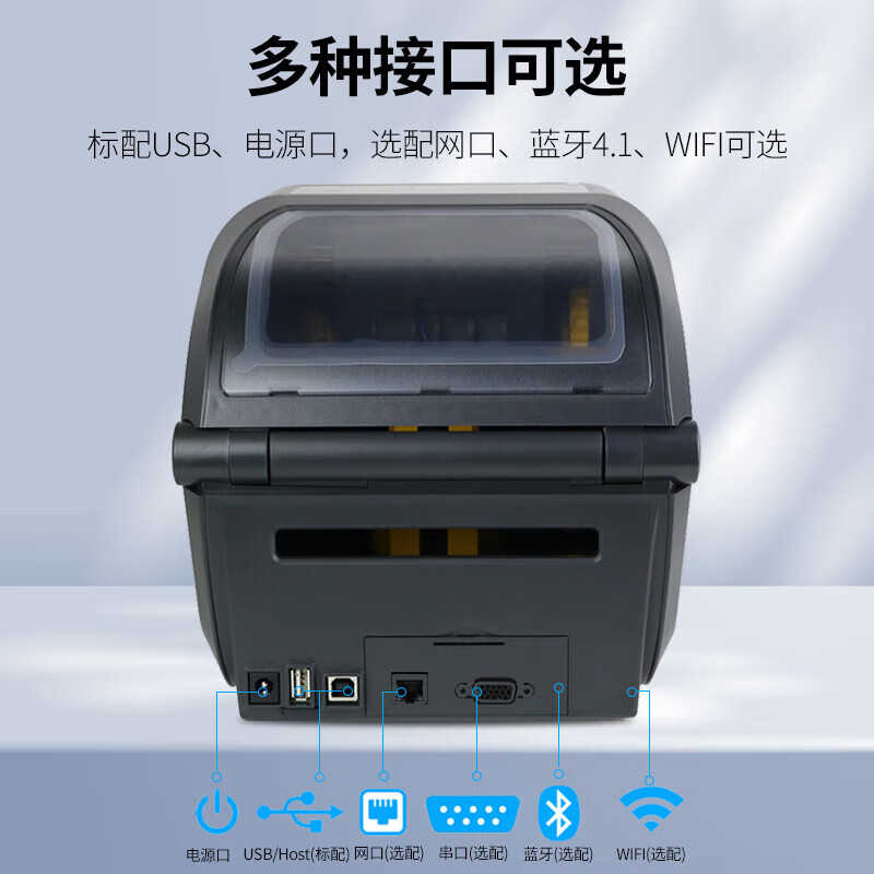 Zebra Zebra ZD421T/CN label printer self-adhesive thermal paper sticker QR code thermal transfer barcode machine GT800 upgrade