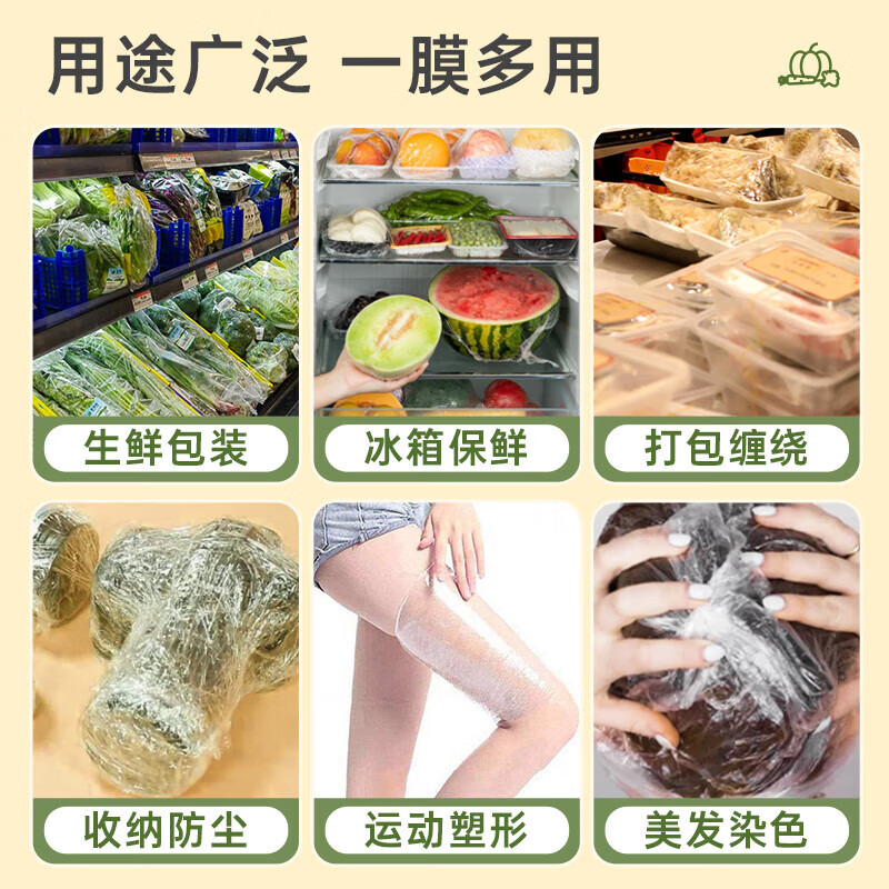 Temeiju cling film food grade household disposable wrapping film high temperature resistant large roll 200m*45cm