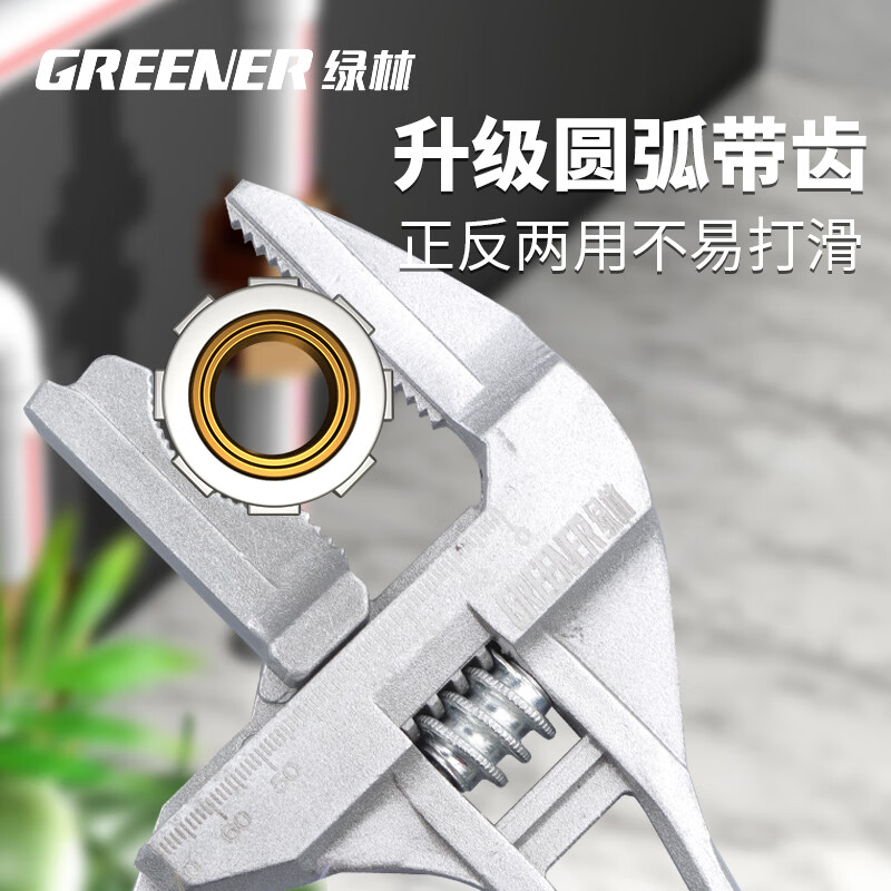 GREENER wrench bathroom wrench household adjustable wrench live mouth large opening sewer pipe pliers wrench short handle universal wrench