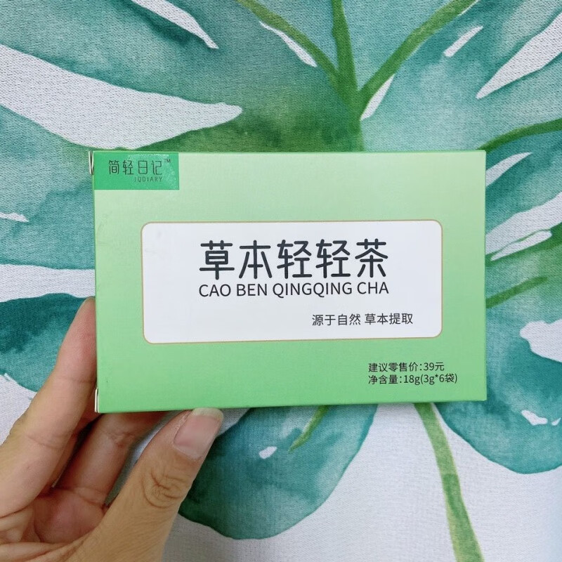 Shihuai Jian Qing Diary Herbal Light Tea WeChat Business Spot Lingxianji Bag Tea 7 Boxes Herbal Light Tea New Tea