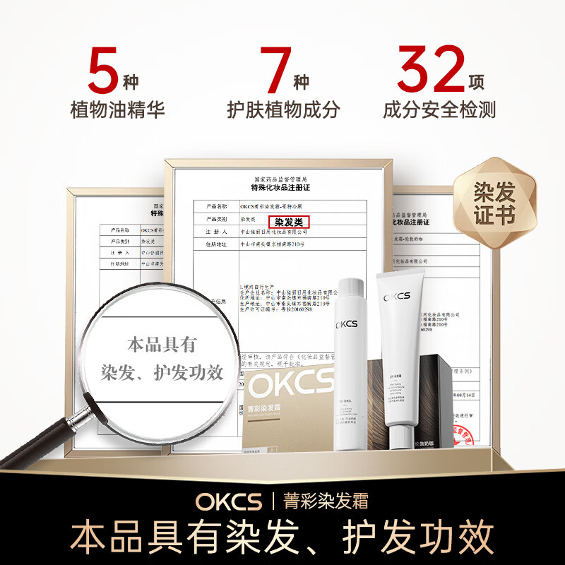 OKCS hair dye, linen hair dye, pure plant-based hair dye for men and women, bleach-free, linen gray-brown long hair dye at home