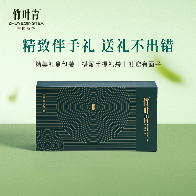 Bamboo Leaf Green Tea Emeishan 2025 Mingqian Tea Special Grade 50g*2 Double Canned Tea Gift Box 15004