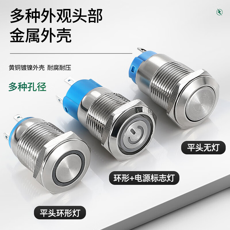 Suowei 12 16 19 22MM metal button switch with light, self-recovery, self-locking, waterproof round switch button with engraving and wire plug-in, can add terminals, no light model (3-220V universal) 12V-24V self-locking without wire (opening 16MM)