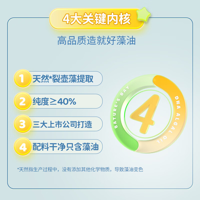 Shibeian Lao Tang Parenting Shibeian DHA Pregnant and Baby Plant Algae Oil Non-cod Liver Oil 90 capsules/bottle 90 capsules*4 bottles