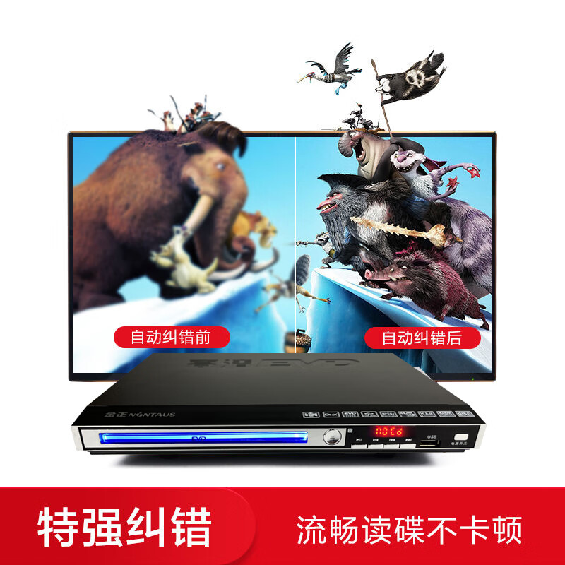 NINTAUS DVD player home high-definition disc DVD player EVD disc player with USB HDMI high-definition version standard