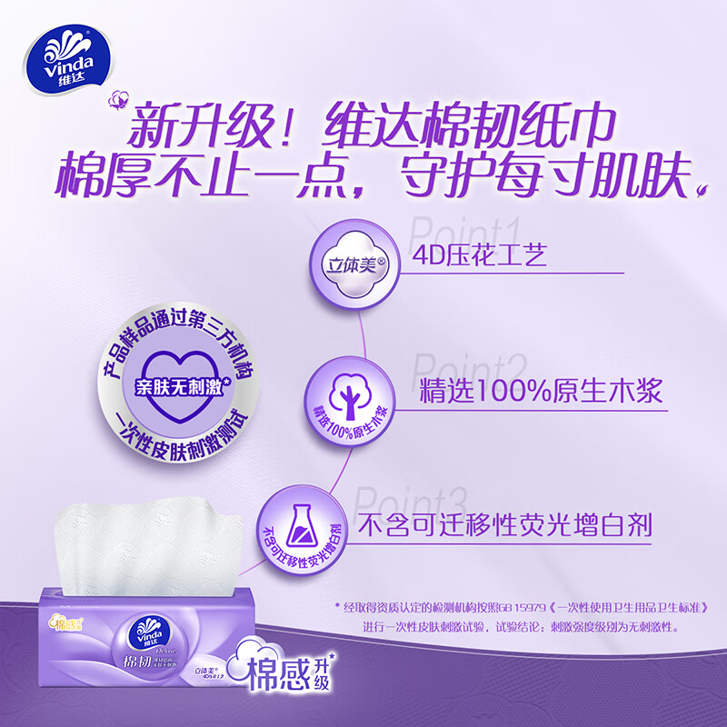 Vinda Sun Yingsha recommends tissue paper, cotton tough 3 layers, 100 sheets*24 packs, M size, napkins, paper towels, full box