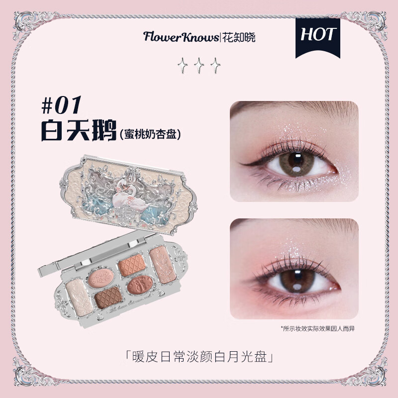 Flower Knowledge New Year Gift Makeup Set Gift Box White Swan Sends Girlfriend and Wife Birthday Gift Reaching for the Stars for You