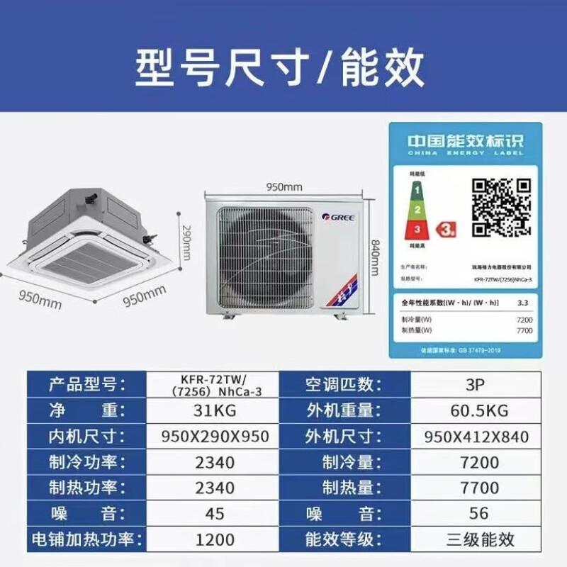 Gree GREE central air-conditioning ceiling machine 2 hp 3 hp 5p one-to-one commercial fixed frequency heating and cooling dual-use single cooling shopping mall catering embedded ceiling machine ceiling-type patio machine second-hand 90% new 5 hp cooling and heating air outlet from all sides