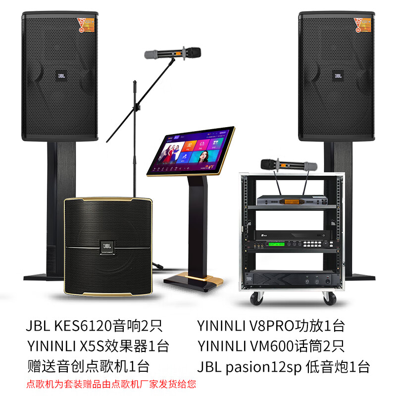 JBL folk tavern KES6120 home ktv audio set, complete set of singing equipment, amplifier, karaoke machine, all-in-one machine, stage bar, villa charm ktv same speaker, 2 speakers, 12 inches, singing version + JBL 12-inch subwoofer